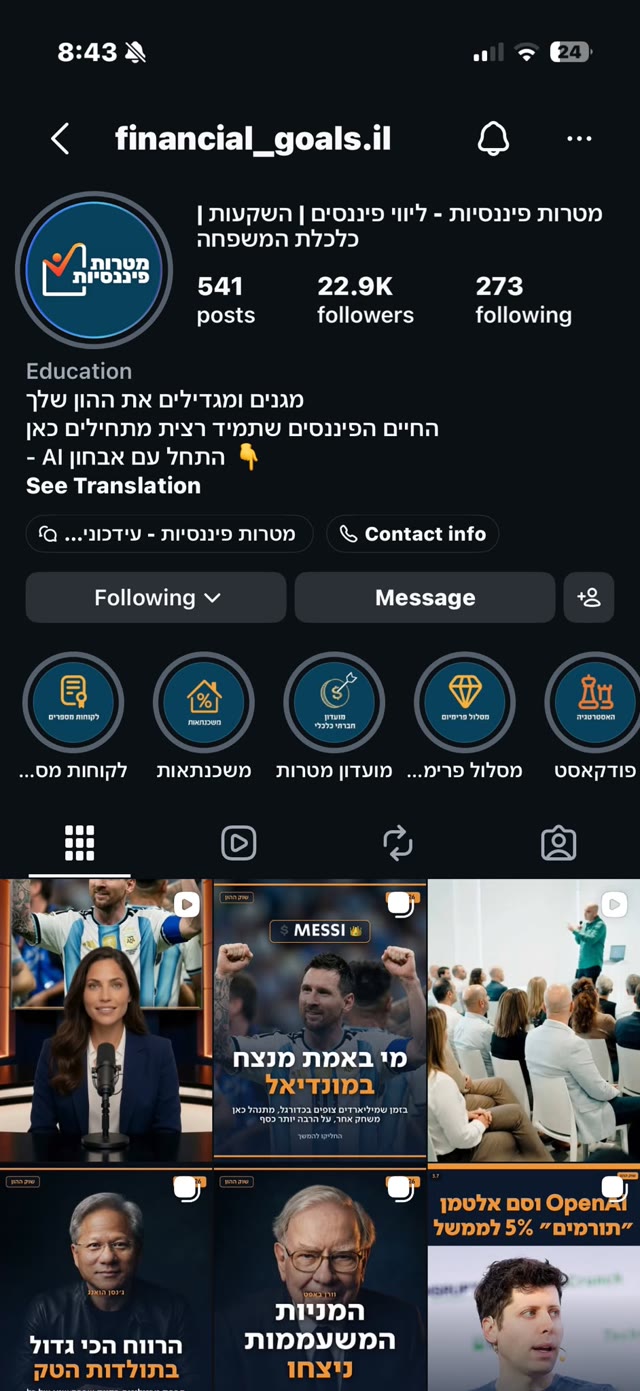 האינסטגרם של מטרות פיננסיות · @financial_goals.il